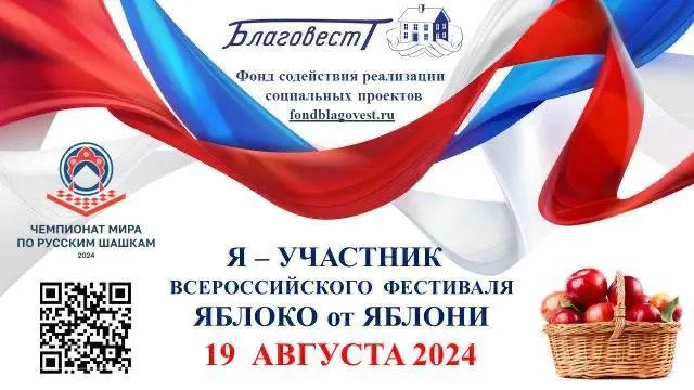 Создаем будущее вместе!